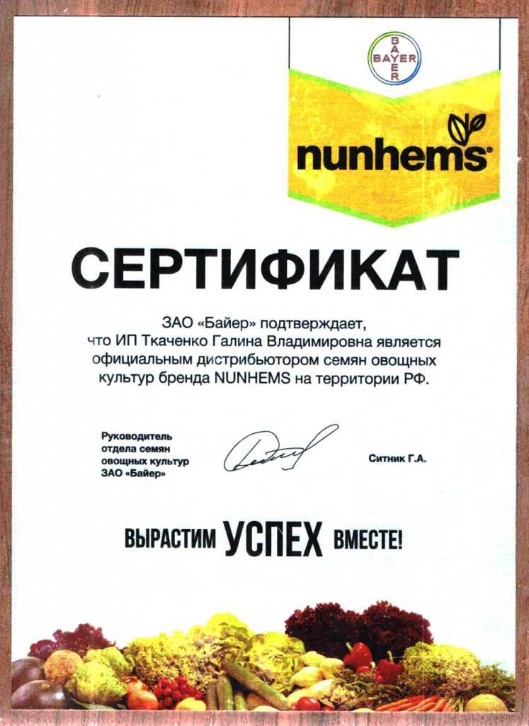 Успех Магазин Садоводов